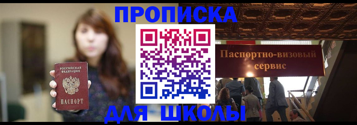 временная прописка в Петровск-Забайкальском