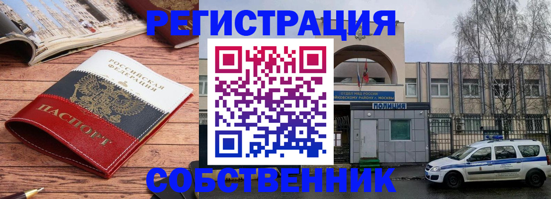 прописка паспорт в Петровск-Забайкальском