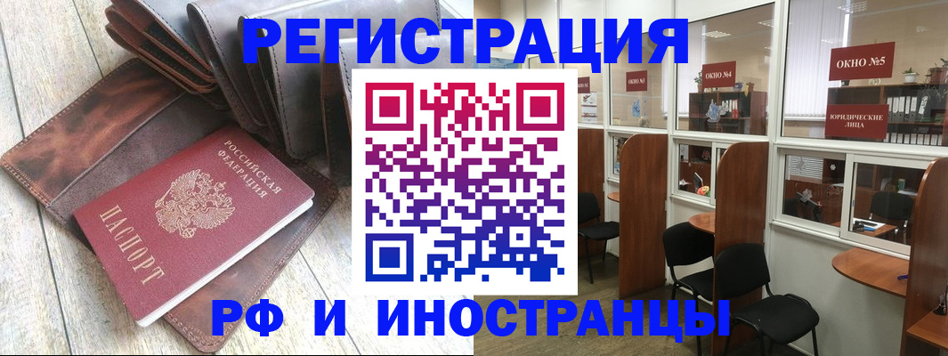 прописка от собственника в Петровск-Забайкальском