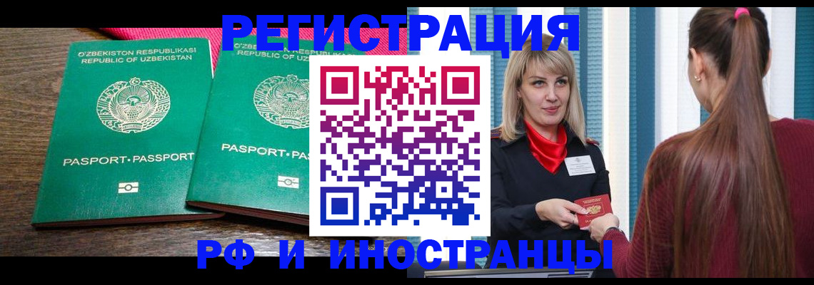 временная регистрация поиск в Петровск-Забайкальском